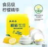 欖菊洗潔精大桶裝20kg菊之語(yǔ)商用檸檬洗滌靈餐具果蔬清洗劑食品用級別 曬單實(shí)拍圖