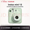 富士（FUJIFILM）立拍立得mini12即拍即得相機mini11升級款相紙一次成像拍照Mini12 薄荷綠 國際版生日禮物 曬單實(shí)拍圖