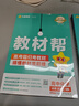 高一高二教材幫 科目版本任選】天星教育2026高中2025高中教材幫必修一二三四選修一二三四同步課本全套講解教材完全解讀 25-26學(xué)期】必修第二冊 化學(xué)·人教版（RJ） 曬單實(shí)拍圖