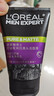 歐萊雅男士抗黑頭潔面乳100ml*2套裝控油祛痘去角質(zhì)洗面奶護膚品新年 曬單實(shí)拍圖