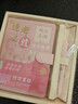 騰雄【開(kāi)學(xué)禮物】逢考必過(guò)筆記本本子套裝升學(xué)宴伴手禮物高顏值手賬文具禮品初高中男女學(xué)生十八歲禮物 曬單實(shí)拍圖