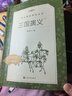 【新華書(shū)店正版直發(fā)】語(yǔ)文閱讀推薦叢書(shū)-高中系列 古今中外名著(zhù) 高一高二高三 中小學(xué)生高中閱讀指導目錄 學(xué)生課外閱讀暑期閱讀 人民文學(xué)出版社 語(yǔ)文經(jīng)典文學(xué)小說(shuō)書(shū)籍名家推薦 三國演義(二冊) 曬單實(shí)拍圖