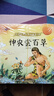 中國經(jīng)典故事兒童繪本注音版全10冊拼音讀物正版圖書(shū) 有聲伴讀后羿射日夸父逐日幼兒園早教啟蒙益智書(shū)籍睡前寶寶故事書(shū)小學(xué)生課外閱讀必讀書(shū)籍 3-4-5-6歲經(jīng)典寓言故事 學(xué)前啟蒙認知故事繪本兒童書(shū) 省錢(qián)卡 曬單實(shí)拍圖