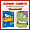 【高一上冊】新教材版新高考五年高考三年模擬高中必修第一1冊人教版 5年高考3年模擬五三高一練習冊 【必修一】生物·人教版 新教材 曬單實(shí)拍圖