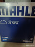 馬勒（MAHLE）空氣濾芯濾清器LX5935(途銳19后/奧迪Q748V/Q848V/卡宴18后 3.0T) 曬單實(shí)拍圖