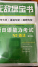 無(wú)敵綠寶書(shū):新日語(yǔ)能力考試N2詞匯（必考詞+基礎詞+超綱詞）+N2語(yǔ)法（必考句型+基礎句型+超綱 曬單實(shí)拍圖