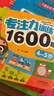 專(zhuān)注力訓練1600題4-5歲：大腦潛能開(kāi)發(fā)提升觀(guān)察力認知力兒童益智邏輯思維訓練題 幼兒園寶寶早教啟蒙思維邏輯訓練 曬單實(shí)拍圖