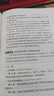勞動(dòng)法、勞動(dòng)合同法、勞動(dòng)爭議調解仲裁法一本通（第十版）修訂版 曬單實(shí)拍圖