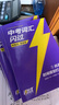 【旗艦店】2026寒假中考詞匯閃過(guò)初中英語(yǔ)單詞書(shū)默寫(xiě)本手冊亂序版考綱大綱高頻詞初一初二初三英語(yǔ)語(yǔ)法閱讀 【旗艦版9冊】中考詞匯閃過(guò)（贈245節配套視頻課） 曬單實(shí)拍圖