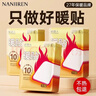 南極人（Nanjiren） 暖寶寶暖貼暖腹貼發(fā)熱貼暖身貼保暖貼暖熱帖暖寶貼大姨媽神器 暖貼60片裝【持久發(fā)熱10小時(shí)】 曬單實(shí)拍圖