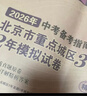 備考2026 北京中考備考指南 物理 北京市重點(diǎn)城區3年真題2年模擬試卷 刷題中考真題匯編 曬單實(shí)拍圖