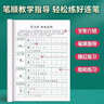 漢狀元行楷字帖成人練字行書(shū)練字帖成年速成男女生靜心書(shū)法初高中生公務(wù)員連筆字控筆訓練鋼筆楷書(shū) 【標準版5本】行楷一本通 曬單實(shí)拍圖