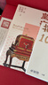 故宮三書(shū)（典藏版 傳家之書(shū)）：紫禁城宮殿+故宮國寶100件+故宮與皇家生活 故宮日歷 2025故宮博物院建院100周年，典藏版隆重推出！首發(fā)加碼六重收藏級贈品，附贈大尺寸“百年紀念特輯”別冊和收藏證書(shū) 曬單實(shí)拍圖