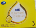 飛鶴飛帆DHA10倍益生菌專(zhuān)利OPO幼兒配方奶粉3段(12-36月齡)1600g*1盒 曬單實(shí)拍圖