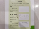 【2025秋新】華夏萬(wàn)卷小學(xué)生寫(xiě)字課六年級上冊人教版正楷書(shū)法筆順筆畫(huà)描紅練字本拼音本田字格生字抄寫(xiě)本（共2冊） 曬單實(shí)拍圖