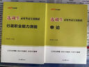 中公2026年選調生考試教材筆試歷年真題試卷行測申論國考公務(wù)員資料26中公教育選調廣東山東浙江四川定向緊缺上海北京天津云南2025 河南適用【行測+申論】教材+真題 4本（非專(zhuān)版） 曬單實(shí)拍圖