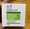 玉澤（Dr.Yu）皮膚屏障修護保濕霜50g乳液面霜修護霜乳補水保濕敏感肌 新年禮物 曬單實(shí)拍圖