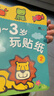 BANGSON0-3歲玩貼紙書(shū)寶寶玩具女孩生日禮物男孩早教益智嬰幼兒童安靜書(shū) 曬單實(shí)拍圖