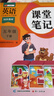 2026斗半匠課堂筆記五年級下冊語(yǔ)文數學(xué)英語(yǔ)人教版同步教材隨堂筆記教材全解小學(xué)生課前預習課后復習輔導書(shū)（3冊） 曬單實(shí)拍圖