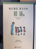 民國課本系列 晨誦+午讀+暮省課本精選套裝全30冊 葉圣陶大字彩圖注音版 兒童國學(xué)啟蒙每日經(jīng)典誦讀小學(xué)生語(yǔ)文課外閱讀書(shū)籍教材教輔書(shū) 民國課本系列-晨誦+午讀+暮?。ㄈ?0冊） 民國課本系列 民國課本系 曬單實(shí)拍圖