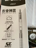 晨光（M&G）文具【刷題筆】硅膠軟握0.5mm黑色按動(dòng)中性筆 子彈頭簽字筆 學(xué)生辦公水筆12支/盒AGPJ06X7 曬單實(shí)拍圖