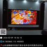 創(chuàng  )維電視100吋 JD100 Mini 100英寸mini led類(lèi)紙屏 液晶平板游戲大屏電視機100吋 家電國家政府補貼 100英寸 曬單實(shí)拍圖