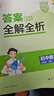 曲一線(xiàn) 53初中數學(xué) 七年級下冊 人教版 2026春初中同步練習 五年中考三年模擬五三 曬單實(shí)拍圖