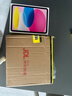 Apple/蘋(píng)果 iPad11英寸 A16芯片2025年款 平板電腦 (256GB WLAN版/學(xué)習辦公娛樂(lè ))粉色 曬單實(shí)拍圖