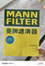 曼牌濾清器（MANNFILTER）空氣濾清器空氣濾芯C27056/C27099福特?？怂?銳際/蒙迪歐/冒險家 曬單實(shí)拍圖