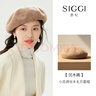 Siggi帽子女士羊毛貝雷帽秋冬季時(shí)尚百搭畫(huà)家帽顯臉小南瓜蓓蕾帽 曬單實(shí)拍圖