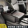 京尋汽車(chē)扶手箱增高墊多功能車(chē)載紙巾盒中央扶手箱收納盒儲物水杯支架 曬單實(shí)拍圖