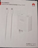 華為（HUAWEI）原裝65W充電器筆記本電腦充電器 快充頭MateBook X Pro 13 14 s D16 D15 充電線(xiàn)電源適配器 【原封盒裝】華為65W筆記本充電器+1.8米線(xiàn) 曬單實(shí)拍圖