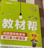 2026春小學(xué)教材幫一二三四五六年級下冊上冊語(yǔ)文數學(xué)英語(yǔ)人教版北師教材同步講解課堂筆記教材全解課前預習課后復習教輔書(shū) 2026春新版】四年級下冊 語(yǔ)文【人教版 】 曬單實(shí)拍圖