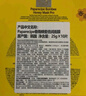 春雨（Papa recipe）黃色經(jīng)典款蜂蜜補水面膜10片 深層保濕舒緩滋養韓國 新年禮物 曬單實(shí)拍圖