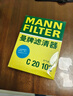 曼牌濾清器（MANNFILTER）C20102/C20033空氣濾芯空濾適用飛度/鋒范/哥瑞/競瑞/繽智 XRV 曬單實(shí)拍圖