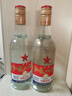 紅星二鍋頭 清香型 白酒 56度白瓶紅星大二 純糧釀造 56度 500mL 2瓶 精制紅星白瓶 北京產(chǎn)地 曬單實(shí)拍圖