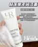 赫蓮娜HR潔面泡沫125ml洗面奶清潔保濕護膚品化妝品禮盒新年禮物送女友 曬單實(shí)拍圖