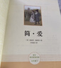 簡(jiǎn)愛(ài) 人教版名著(zhù)閱讀課程化叢書(shū) 初中語(yǔ)文教科書(shū)配套書(shū)目 九年級下冊 曬單實(shí)拍圖