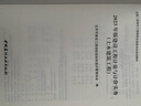 備考2026年北京市二級造價(jià)師考試教材2023建設工程造價(jià)管理基礎知識建設工程計量與計價(jià)實(shí)務(wù)實(shí)物土建土木建筑安裝建材社二造官方書(shū) 【基礎+土建】教材 2本套 曬單實(shí)拍圖