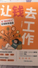 【正版新書(shū)】讓錢(qián)去工作 用“睡后收入”實(shí)現財務(wù)自由 投資理財 中國宇航出版社書(shū)籍 曬單實(shí)拍圖