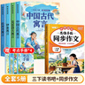 【斗半匠】快樂(lè )讀書(shū)吧三年級下冊全套4冊課外閱讀中國古代寓言伊索寓言故事拉封丹克雷洛夫寓言上冊稻草人安徒生童話(huà)格林童話(huà)人教版小學(xué)生推薦課外閱讀書(shū)籍三年級必背經(jīng)典名著(zhù)讀物書(shū)目 【全5冊】同步作文+快樂(lè )讀書(shū) 曬單實(shí)拍圖