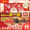 西麥燕麥年貨禮盒 營(yíng)養健康禮品節日企業(yè)團購福利送長(cháng)輩 【五福+多元】共3245g 曬單實(shí)拍圖