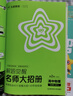 2026高中教材幫高一下學(xué)期 【必修第二冊】高一必修第二冊必修二必修第三冊必修第四冊教材全解解讀同步課本名師視頻課 【必修2】語(yǔ)文·必修下冊·RJ（人教版） 曬單實(shí)拍圖