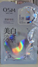 歐詩(shī)漫（OSM）珍珠美白淡斑面膜8盒補水保濕改善暗沉提亮護膚品 新年禮物 曬單實(shí)拍圖