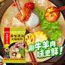 海底撈火鍋底料 美味清真牛骨清湯火鍋底料160g 鮮香一料多用 曬單實(shí)拍圖
