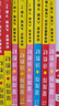 26春涂教材 初中語(yǔ)文九年級下冊 人教版RJ新教材 初中9年級教材同步全解備課手跡重難拓展知識盤(pán)點(diǎn)考點(diǎn)研習提分訓練文脈星推薦 曬單實(shí)拍圖