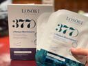 Losoki瑞士進(jìn)口377面膜美白補水淡斑提亮膚色女男士抗皺緊致抗衰老熬夜 曬單實(shí)拍圖