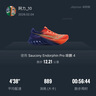 Saucony索康尼ENDORPHIN PRO啡鵬4馬拉松競速碳板訓練跑鞋中性 桔蘭 43 曬單實(shí)拍圖