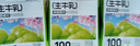 冠牧優(yōu)醇桂馥烏龍風(fēng)味200mL*24盒飲料牛奶整箱新年節日送禮早餐奶年貨禮盒 曬單實(shí)拍圖