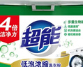 超能濃縮洗衣粉低泡強去污漬持久留香實(shí)惠裝家用手洗機洗專(zhuān)用桶裝旗艦 【3.36斤】1.68kg*1贈100g洗衣液 曬單實(shí)拍圖